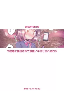 潮吹きイラストまとめ2, 日本語