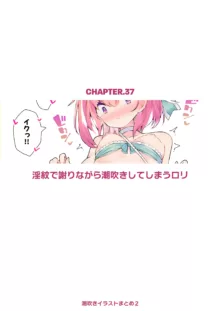 潮吹きイラストまとめ2, 日本語