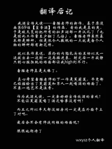 对喝的烂醉的菲伦做坏事的故事, 中文