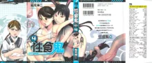 Seishokuki Volume 4, English