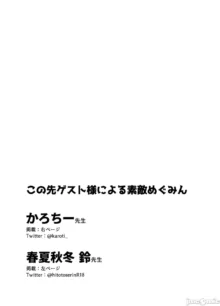 爆裂娘を彼女にしたらヤルことなんて決まってる!, 中文