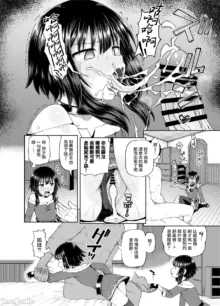 爆裂娘を彼女にしたらヤルことなんて決まってる!, 中文