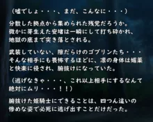 蒼空受難 ゴブリン敗北編, 日本語