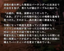 蒼空受難 ゴブリン敗北編, 日本語