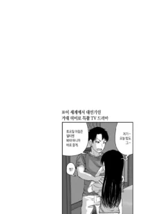 Furutori-san to Natsuyasumi Koubi Gasshuku | 후루토리 양과 여름방학 교미합숙, 한국어