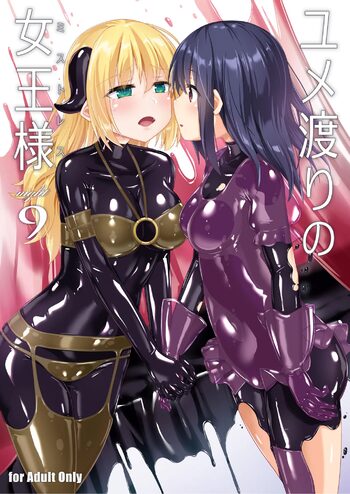 Yumewatari no Mistress night 9 | Dream-Voyaging Mistresses night 9, English