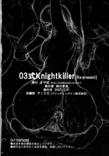 03 Shiki Knight Killer, English