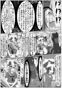 ぼくもフレンド〜きみは還る場所〜けものフレンズTSF合同3, 日本語