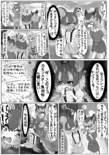 ぼくもフレンド〜きみは還る場所〜けものフレンズTSF合同3, 日本語