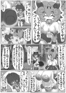 ぼくもフレンド〜きみは還る場所〜けものフレンズTSF合同3, 日本語