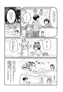 ケモミミ温泉へようこそ, 日本語