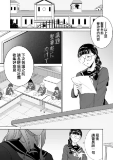 聖華女学院公認竿おじさん7, 中文