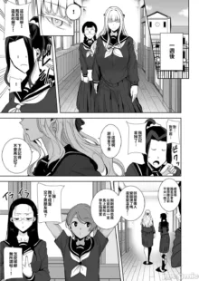 Seika Jogakuin Koutoubu Kounin Sao Oji-san 1-7, 中文