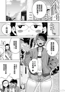 Seika Jogakuin Koutoubu Kounin Sao Oji-san 1-7, 中文