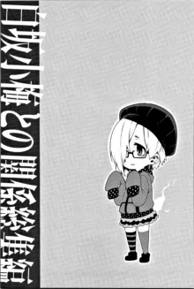 Shirasaka Koume to no Kankei Soushuuhen | 시라사카 코우메와의 관계 총집편, 한국어