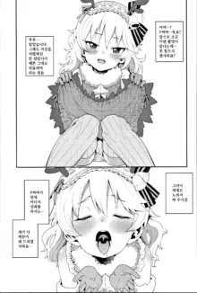 Shirasaka Koume to no Kankei Soushuuhen | 시라사카 코우메와의 관계 총집편, 한국어