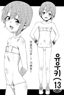 Shirasaka Koume to no Kankei Soushuuhen | 시라사카 코우메와의 관계 총집편, 한국어