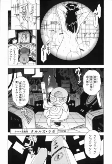 Keroro Gunso Nude Manga, 日本語