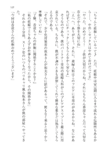 政府公認！超少子化対策！孕ませリゾートホテルでハーレム子作り, 日本語