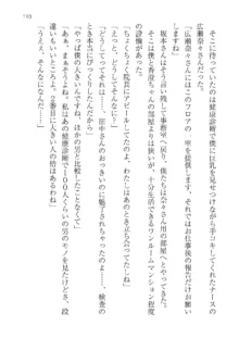 政府公認！超少子化対策！孕ませリゾートホテルでハーレム子作り, 日本語