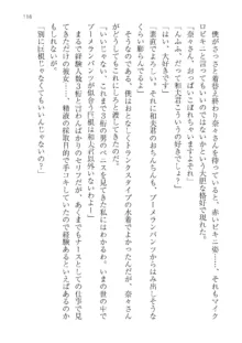 政府公認！超少子化対策！孕ませリゾートホテルでハーレム子作り, 日本語