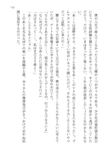 政府公認！超少子化対策！孕ませリゾートホテルでハーレム子作り, 日本語