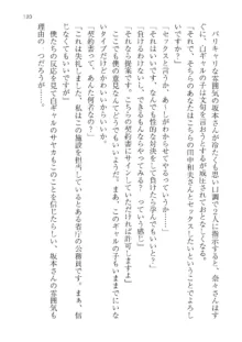 政府公認！超少子化対策！孕ませリゾートホテルでハーレム子作り, 日本語