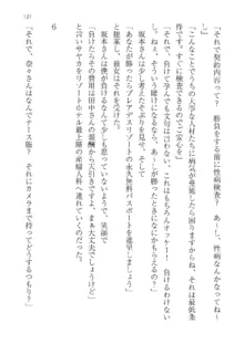 政府公認！超少子化対策！孕ませリゾートホテルでハーレム子作り, 日本語