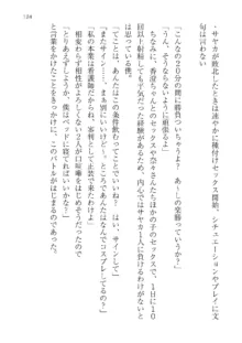 政府公認！超少子化対策！孕ませリゾートホテルでハーレム子作り, 日本語