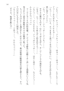 政府公認！超少子化対策！孕ませリゾートホテルでハーレム子作り, 日本語