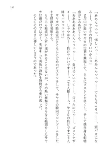 政府公認！超少子化対策！孕ませリゾートホテルでハーレム子作り, 日本語