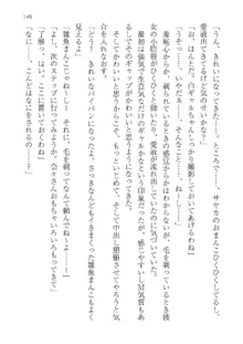 政府公認！超少子化対策！孕ませリゾートホテルでハーレム子作り, 日本語