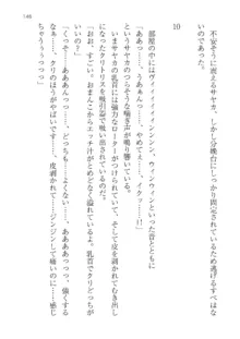 政府公認！超少子化対策！孕ませリゾートホテルでハーレム子作り, 日本語