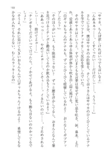 政府公認！超少子化対策！孕ませリゾートホテルでハーレム子作り, 日本語