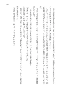 政府公認！超少子化対策！孕ませリゾートホテルでハーレム子作り, 日本語