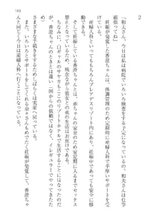 政府公認！超少子化対策！孕ませリゾートホテルでハーレム子作り, 日本語