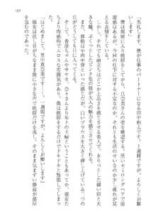 政府公認！超少子化対策！孕ませリゾートホテルでハーレム子作り, 日本語