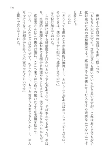 政府公認！超少子化対策！孕ませリゾートホテルでハーレム子作り, 日本語