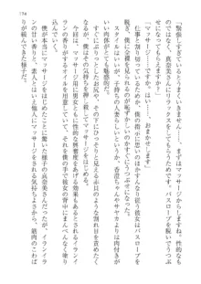 政府公認！超少子化対策！孕ませリゾートホテルでハーレム子作り, 日本語