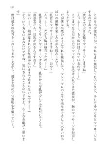 政府公認！超少子化対策！孕ませリゾートホテルでハーレム子作り, 日本語