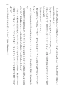 政府公認！超少子化対策！孕ませリゾートホテルでハーレム子作り, 日本語