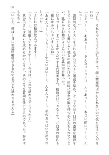 政府公認！超少子化対策！孕ませリゾートホテルでハーレム子作り, 日本語