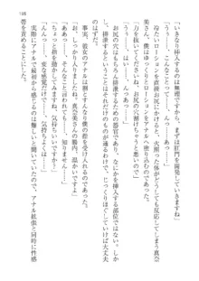 政府公認！超少子化対策！孕ませリゾートホテルでハーレム子作り, 日本語