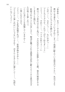 政府公認！超少子化対策！孕ませリゾートホテルでハーレム子作り, 日本語