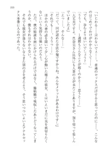 政府公認！超少子化対策！孕ませリゾートホテルでハーレム子作り, 日本語