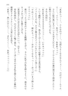 政府公認！超少子化対策！孕ませリゾートホテルでハーレム子作り, 日本語