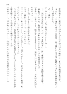 政府公認！超少子化対策！孕ませリゾートホテルでハーレム子作り, 日本語