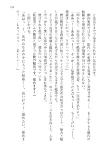 政府公認！超少子化対策！孕ませリゾートホテルでハーレム子作り, 日本語