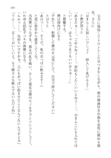 政府公認！超少子化対策！孕ませリゾートホテルでハーレム子作り, 日本語