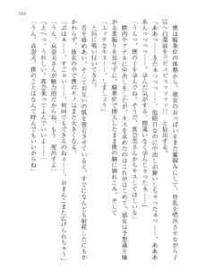 政府公認！超少子化対策！孕ませリゾートホテルでハーレム子作り, 日本語